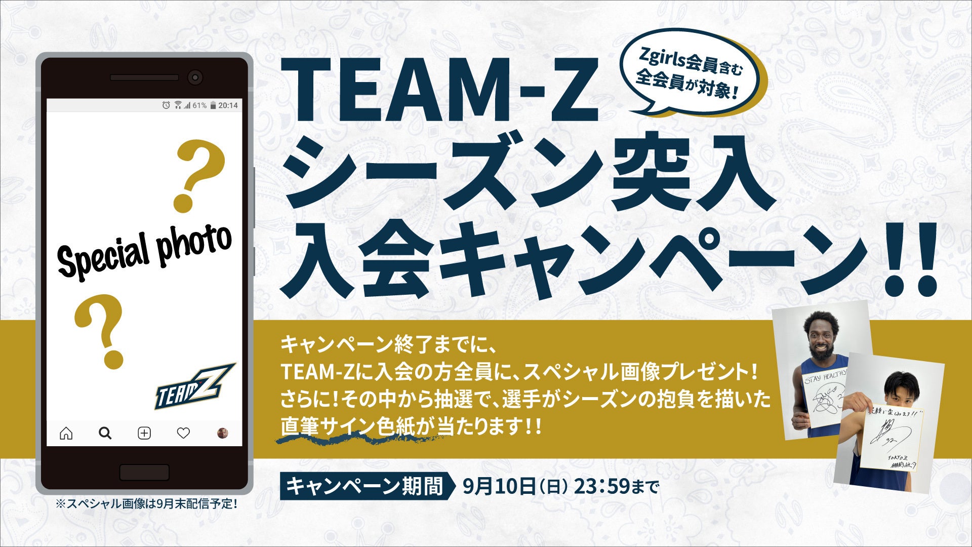 &TEAM 新規入会・紹介特典フォトカード NEWS | &TEAM OFFICIAL SITE